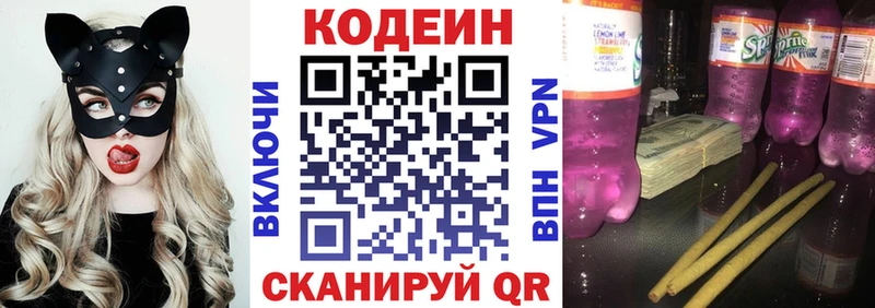 как найти закладки  Бакал  Кодеин напиток Lean (лин) 