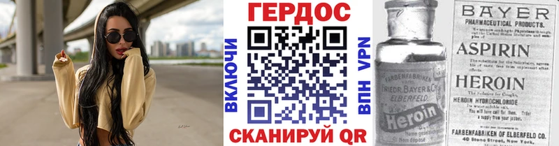 Героин Heroin  Бакал 